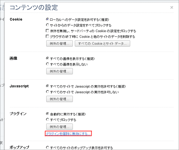 PDFトラブル解消04