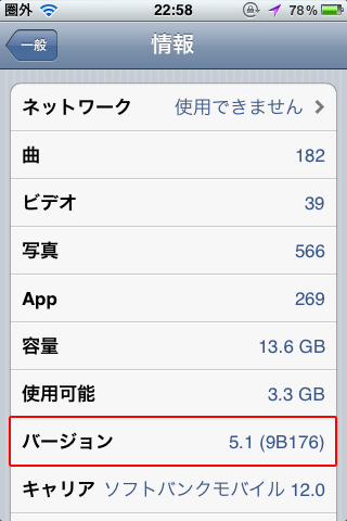 アップデート完了!