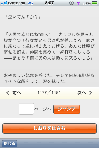 E★エブリスタ04