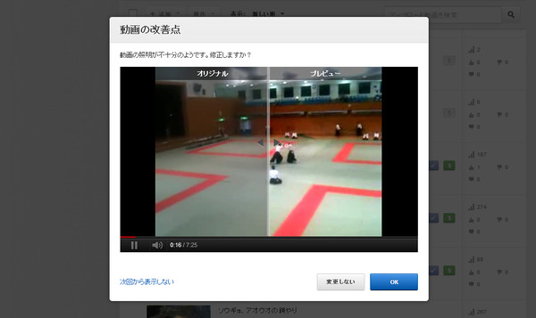 明るさも変えてくれる