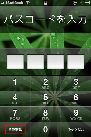 iPhoneロックをすり抜ける方法02