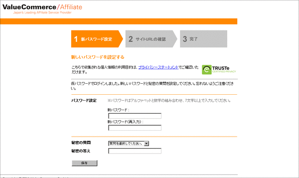 バリューコマース2-1