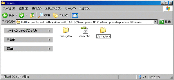 WPテーマの作り方02