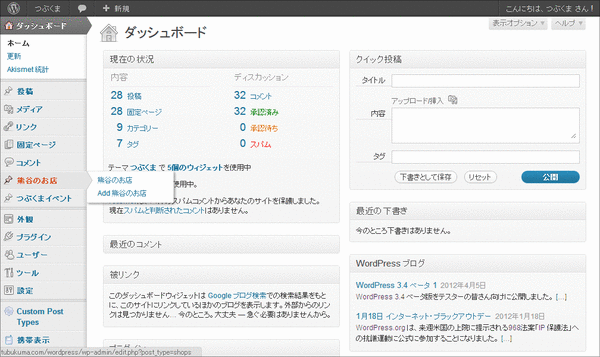 カスタム投稿使用例02