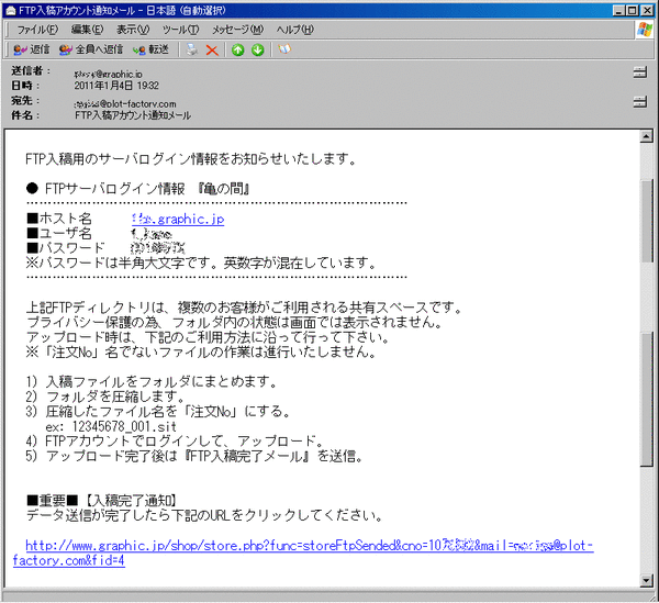 グラフィック入稿手続05