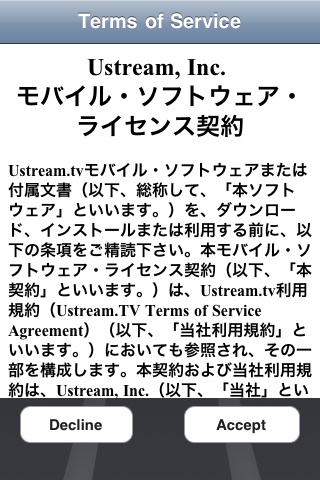 iPhone側の設定02