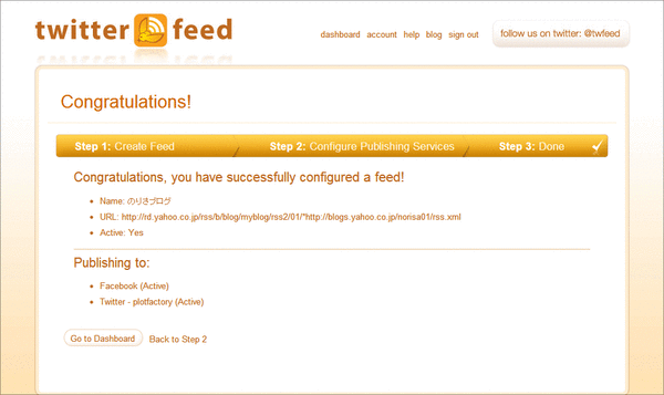 twitterfeed（Newfeed03）