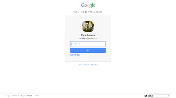 Google+ページの削除法06