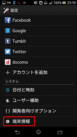 Androidバージョン02