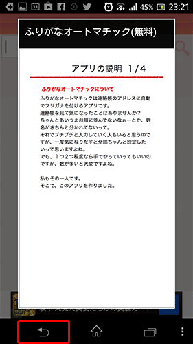 ふりがなオートマチック03