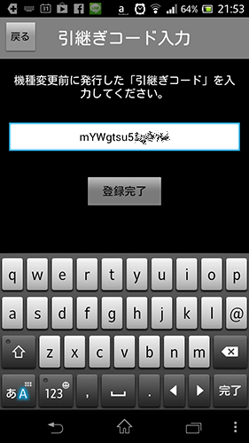 引き続きコードAndroid
