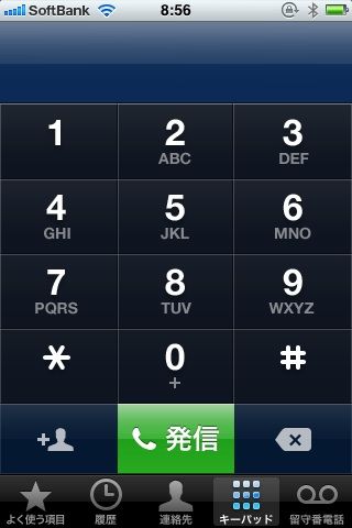 iPhoneロックをすり抜ける方法04