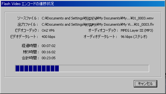 FLV付きFlashで注意すべき点05