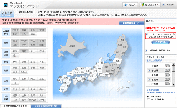 マップオンデマンド05