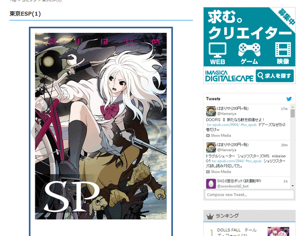 tw-epubパソコン