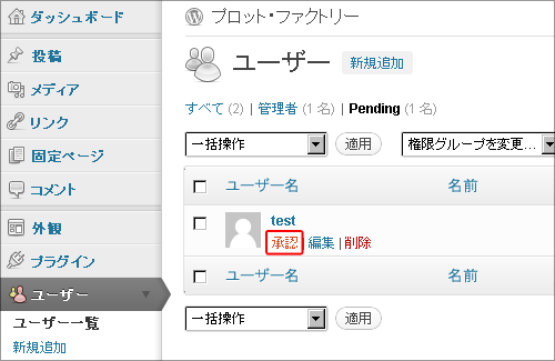 会員登録の流れ03