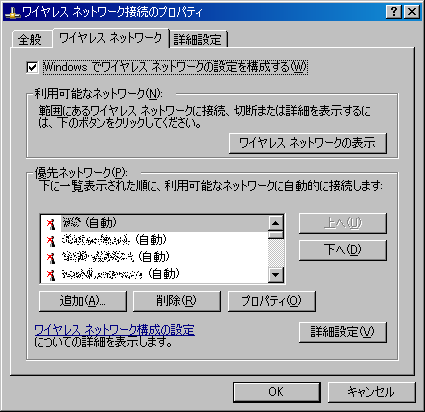 iPhoneでテザリングパソコン編03