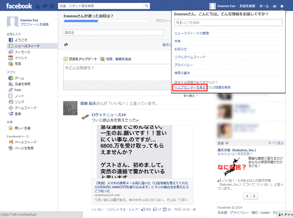 Facebookのアカウントを永遠に削除02