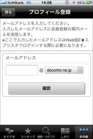 E★エブリスタ08