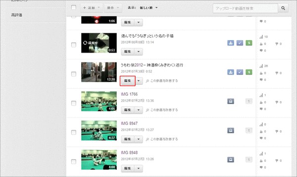 Yotubeで顔をぼかす01
