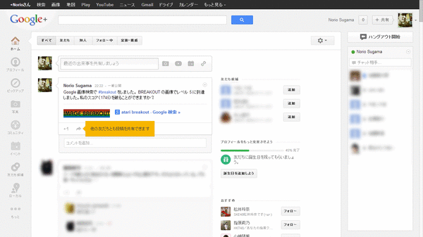 Googleブロック崩し04