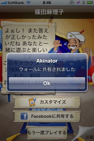 Akinator09