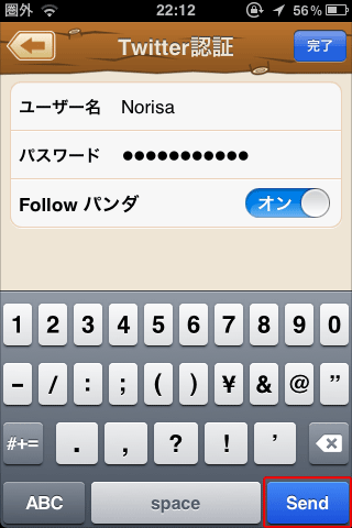 おはようパンダチュートリアル06