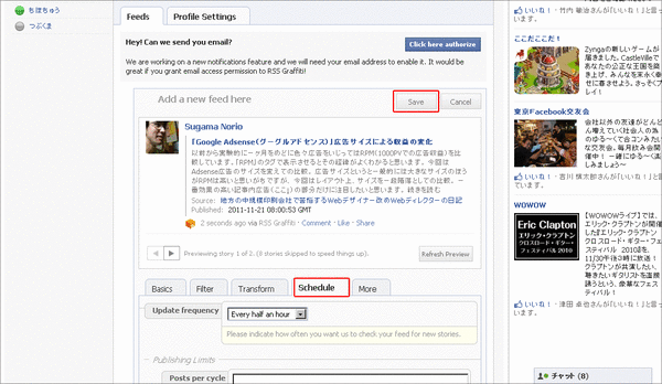 ブログ→Facebook連携06