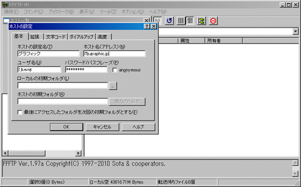 グラフィック入稿手続06