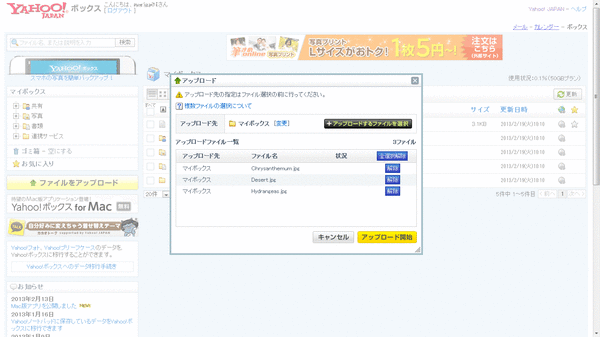 Yahoo!¥Ü¥Ã¥¯¥¹05