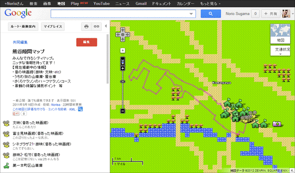 Googleマップで冒険02