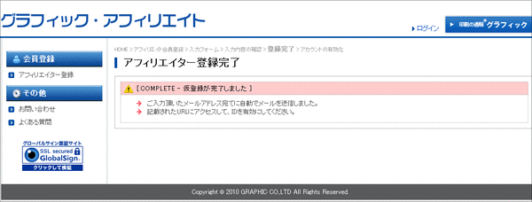 グラフィックアフィリエイト05