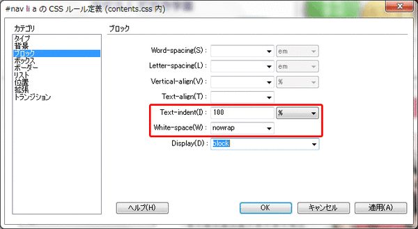 テキスト飛ばしの新常識03