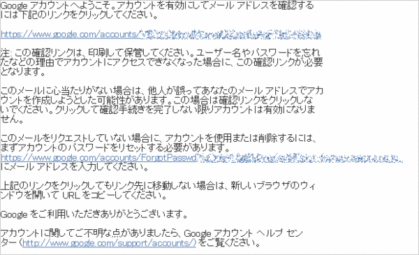 Googleアカウントの作り方03
