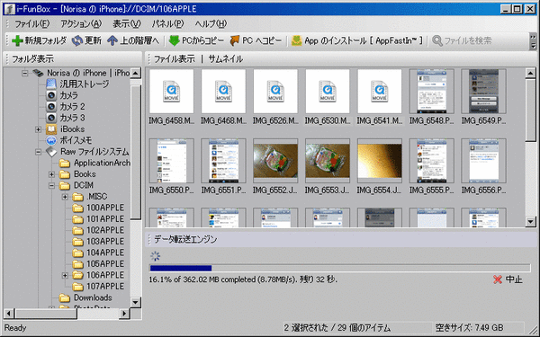 iPhone→Windows_2-06