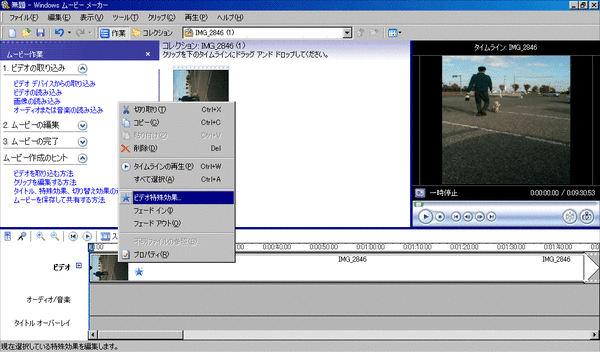 ムービーの向きを直せ04