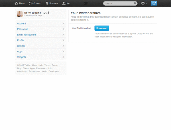 ツイッターで全ツイート取得05
