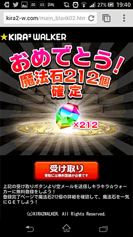 キラキラ☆ウォーカー02