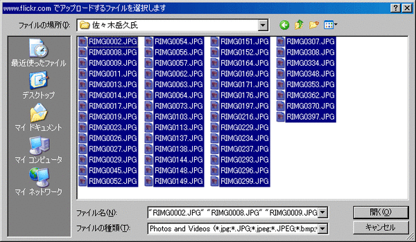 Flickrでまとめ上げ03