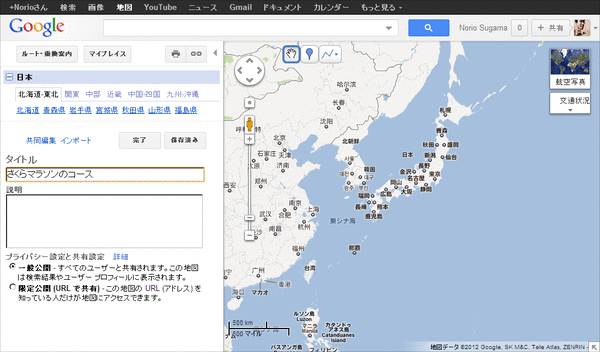 新しいマップを作る03