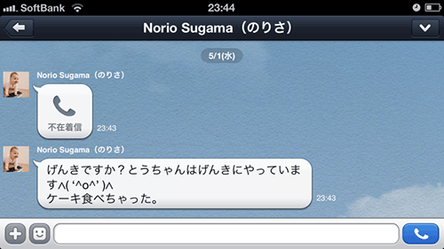 横にすると表示されます