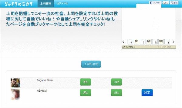 シャチクのミカタ02