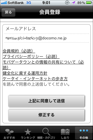 E★エブリスタ09