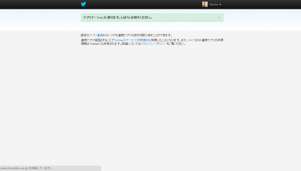 パクりツイッタラー殺すべし03