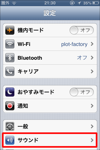 バイブレーションカスタマイズ01