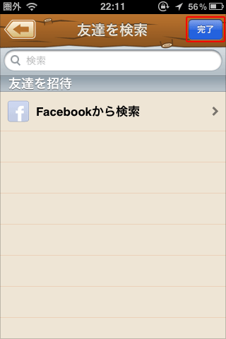 おはようパンダチュートリアル04