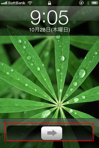 iPhoneロックをすり抜ける方法01