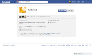 twitterfeed（Newfeed-facebook02）