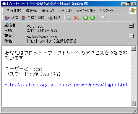 会員登録の流れ04