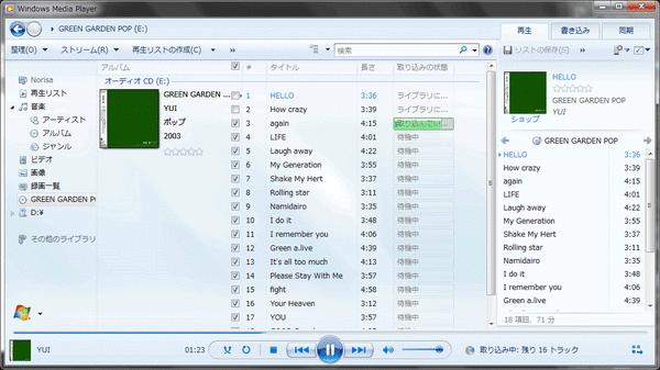 WMPでCD取り込み04